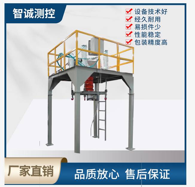 四川吨袋包装秤