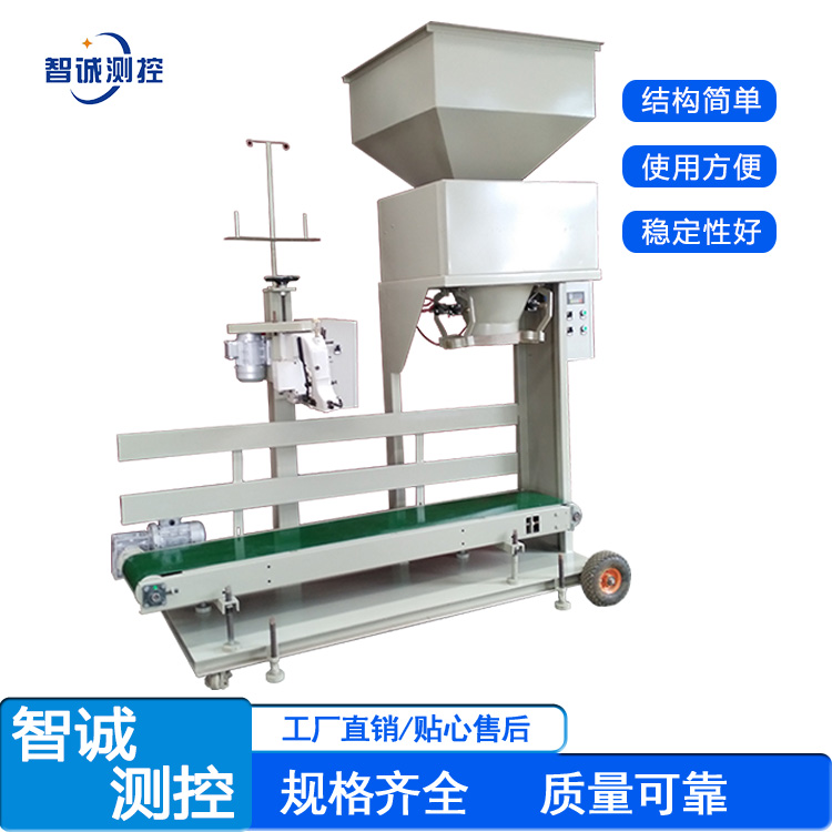 四川颗粒无斗包装秤