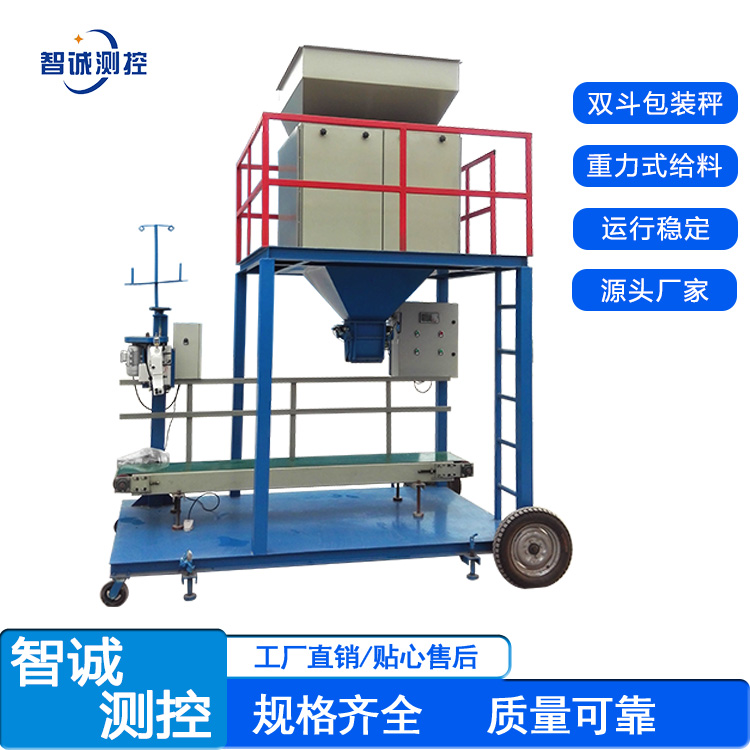 四川颗粒称重包装秤